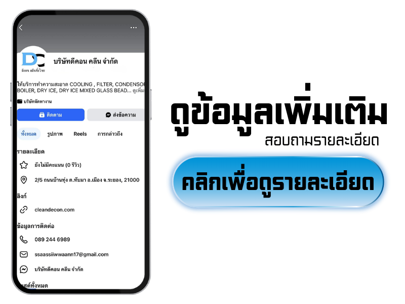 รับทำความสะอาดบ่อน้ำเสียในโรงงาน