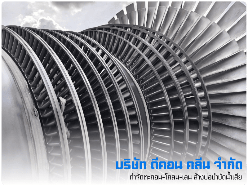 รับทำความสะอาด Rotor