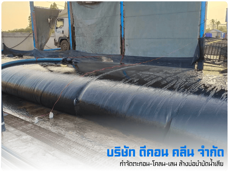 รับรีดตะกอนโดยใช้ถุงกรอง